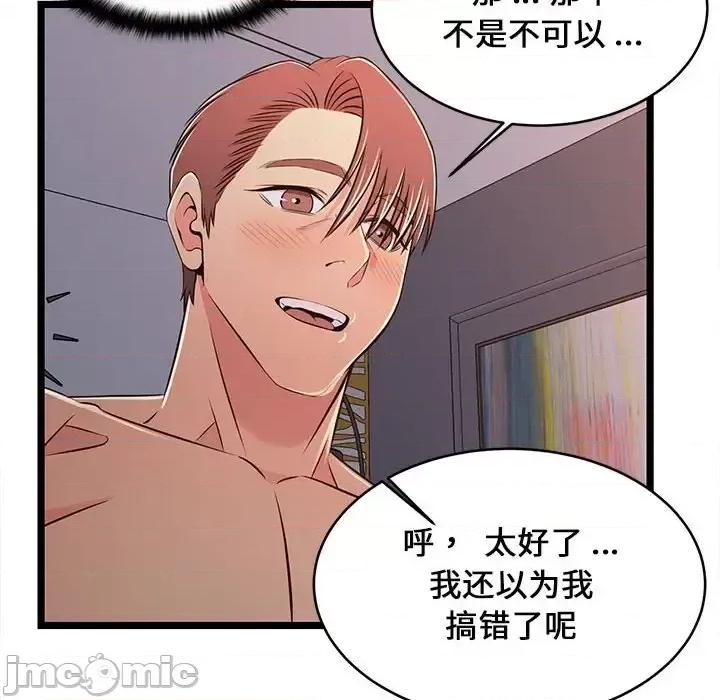 逃不出的陷阱 蚂蚁地狱-第 17 话 第100页