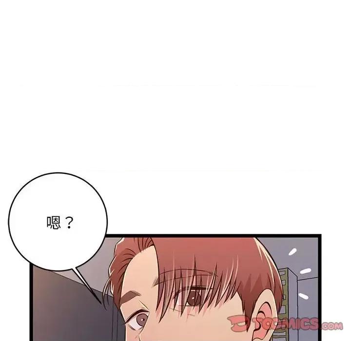 逃不出的陷阱 蚂蚁地狱-第 17 话 第108页