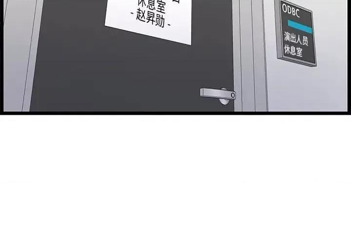 逃不出的陷阱 蚂蚁地狱-第 18 话 第2页