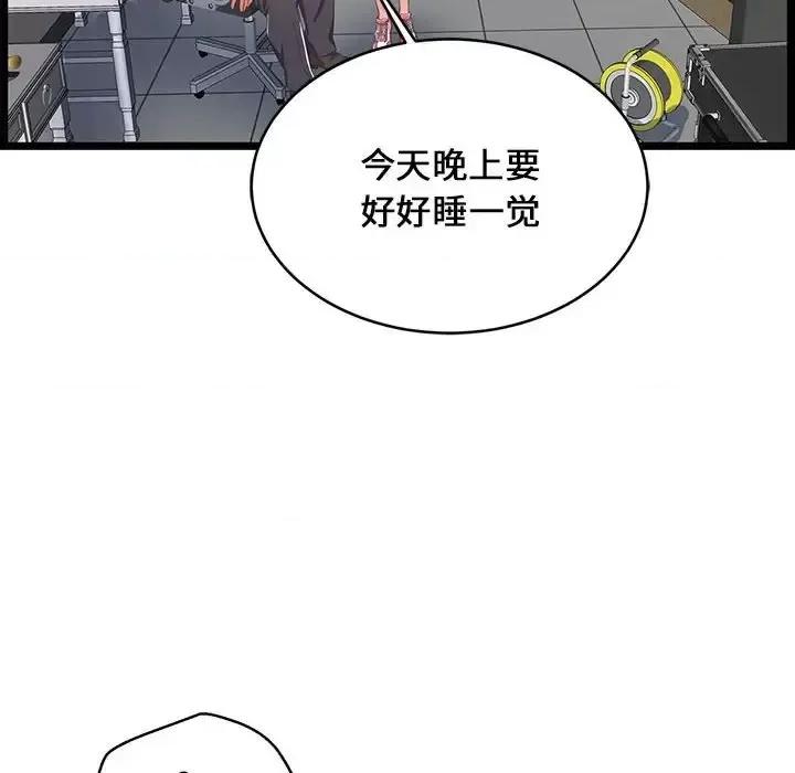 逃不出的陷阱 蚂蚁地狱-第 18 话 第14页