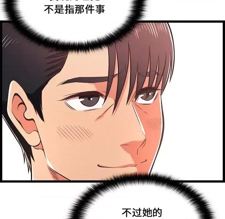 逃不出的陷阱 蚂蚁地狱-第 18 话 第18页
