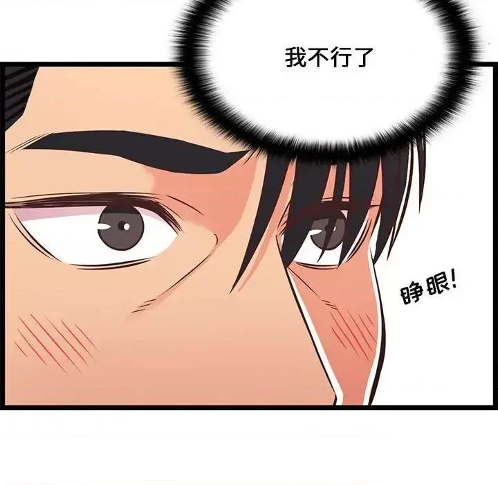 逃不出的陷阱 蚂蚁地狱-第 18 话 第22页