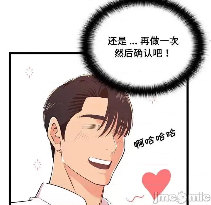 逃不出的陷阱 蚂蚁地狱-第 18 话 第25页