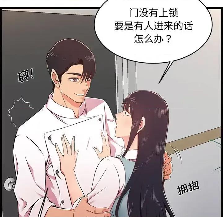 逃不出的陷阱 蚂蚁地狱-第 18 话 第27页
