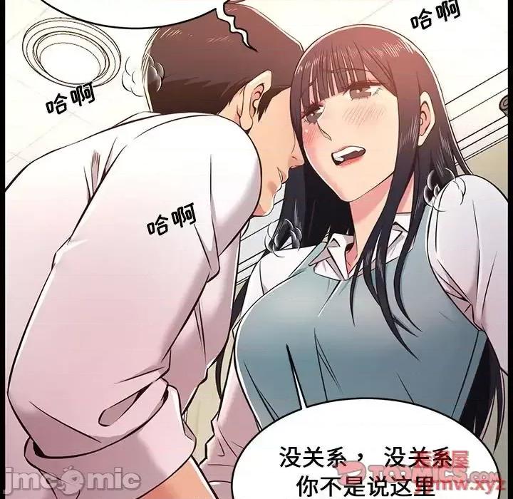 逃不出的陷阱 蚂蚁地狱-第 18 话 第45页