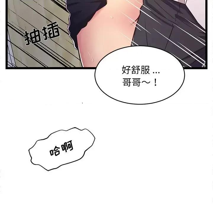 逃不出的陷阱 蚂蚁地狱-第 18 话 第61页
