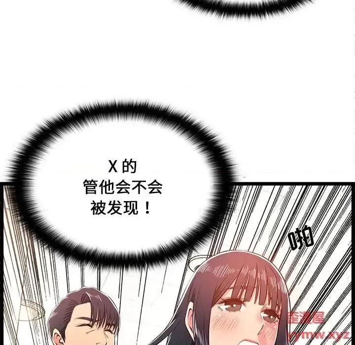 逃不出的陷阱 蚂蚁地狱-第 18 话 第77页