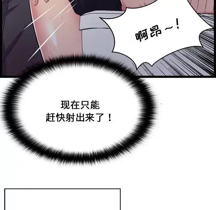 逃不出的陷阱 蚂蚁地狱-第 18 话 第79页