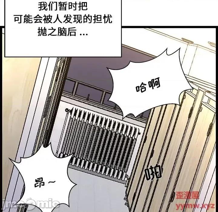 逃不出的陷阱 蚂蚁地狱-第 18 话 第80页