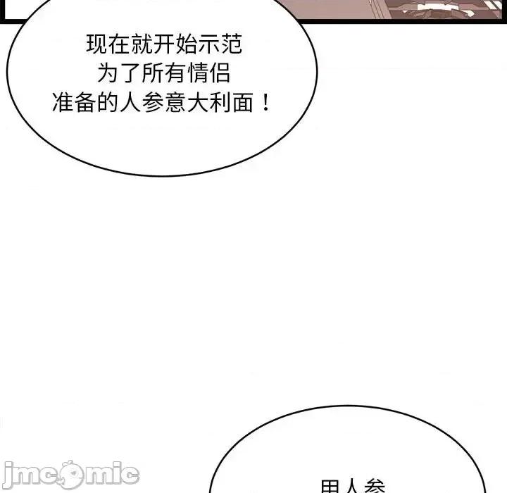 逃不出的陷阱 蚂蚁地狱-第 18 话 第95页