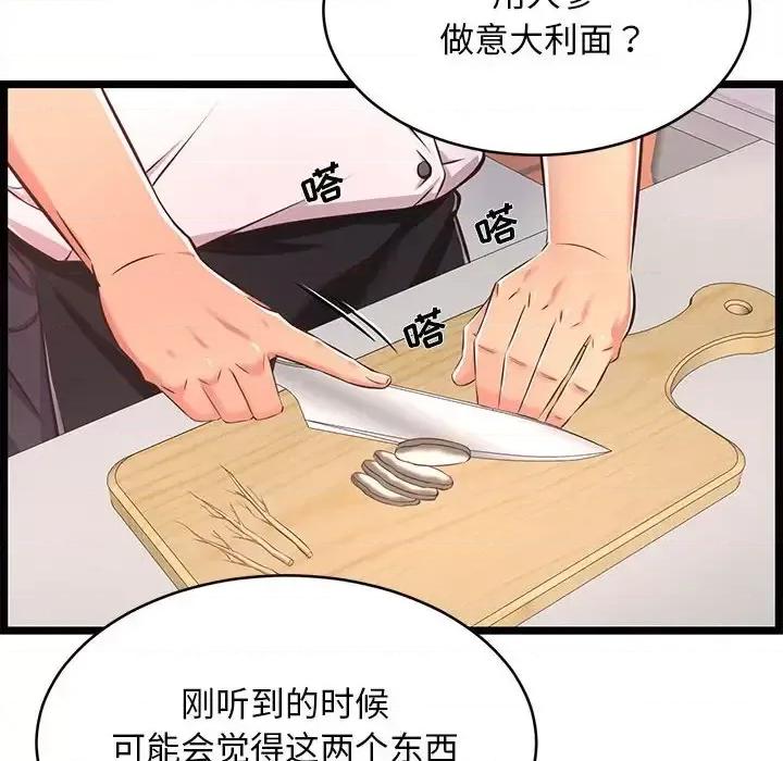 逃不出的陷阱 蚂蚁地狱-第 18 话 第96页