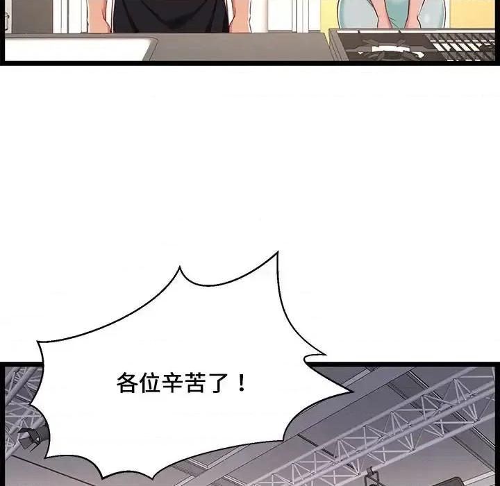 逃不出的陷阱 蚂蚁地狱-第 18 话 第106页