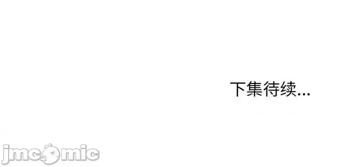 逃不出的陷阱 蚂蚁地狱-第 18 话 第125页
