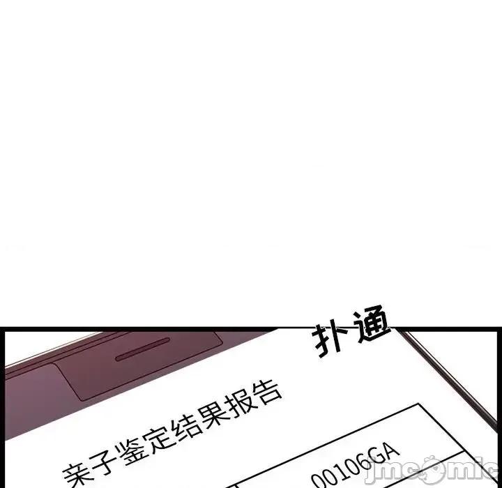逃不出的陷阱 蚂蚁地狱-第 19 话 第10页