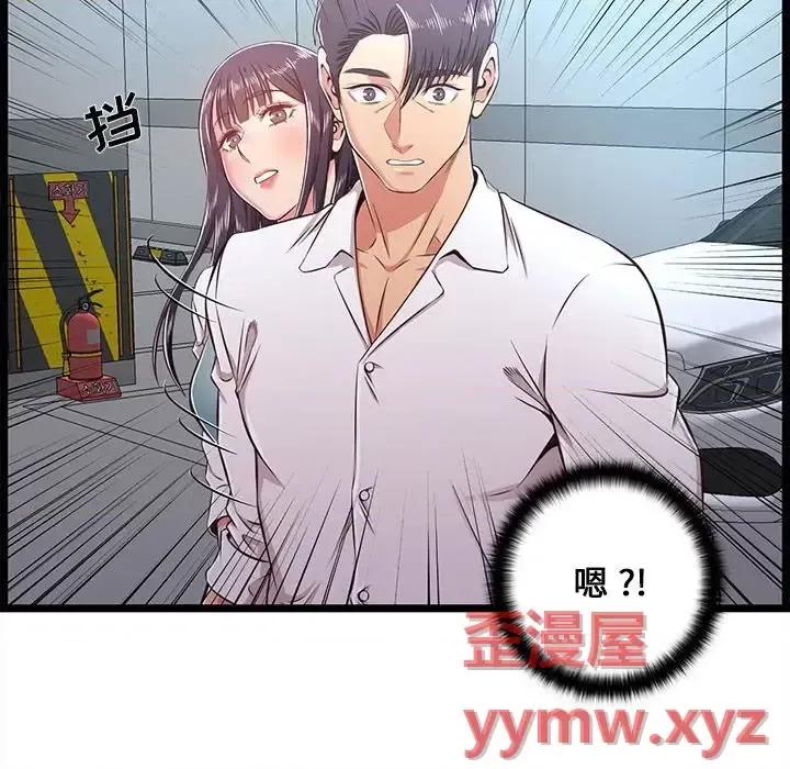 逃不出的陷阱 蚂蚁地狱-第 19 话 第33页