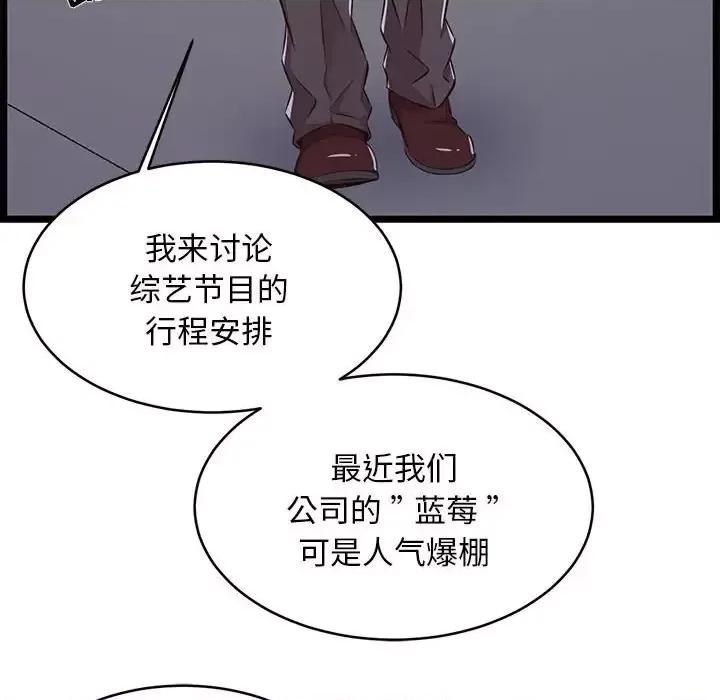 逃不出的陷阱 蚂蚁地狱-第 19 话 第36页