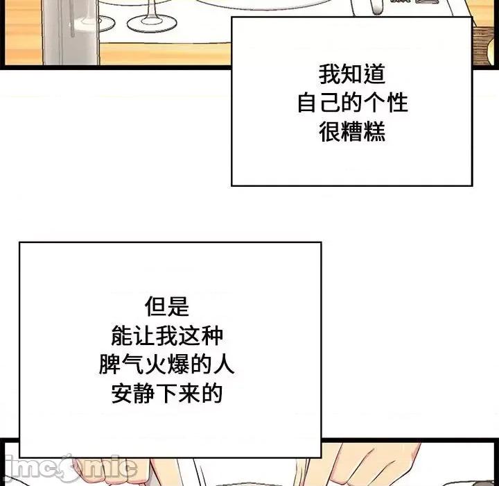 逃不出的陷阱 蚂蚁地狱-第 19 话 第60页