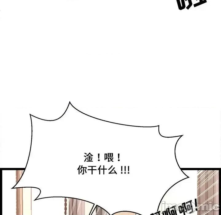 逃不出的陷阱 蚂蚁地狱-第 19 话 第100页