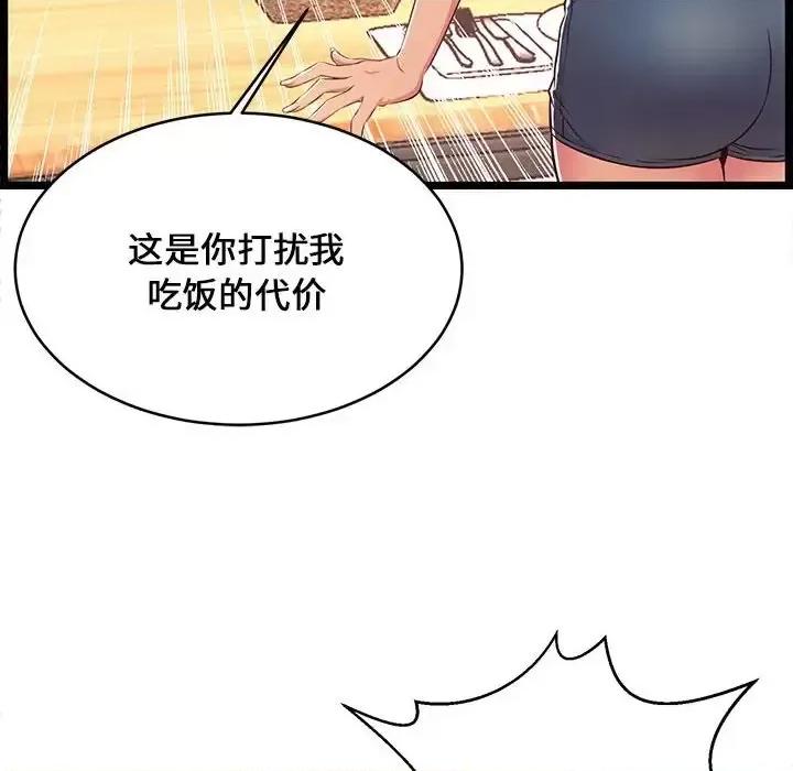 逃不出的陷阱 蚂蚁地狱-第 19 话 第102页