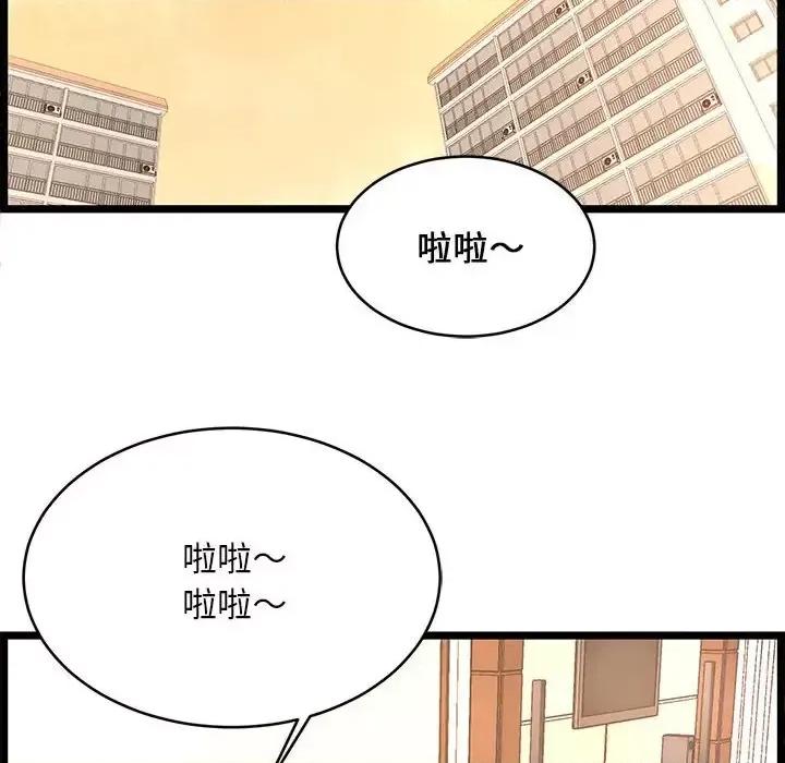 逃不出的陷阱 蚂蚁地狱-第 19 话 第112页