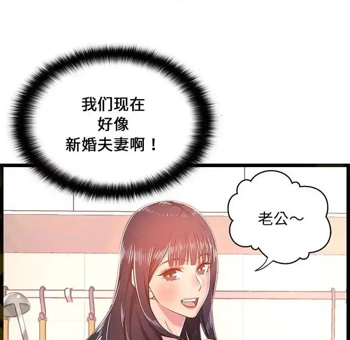 逃不出的陷阱 蚂蚁地狱-第 19 话 第116页