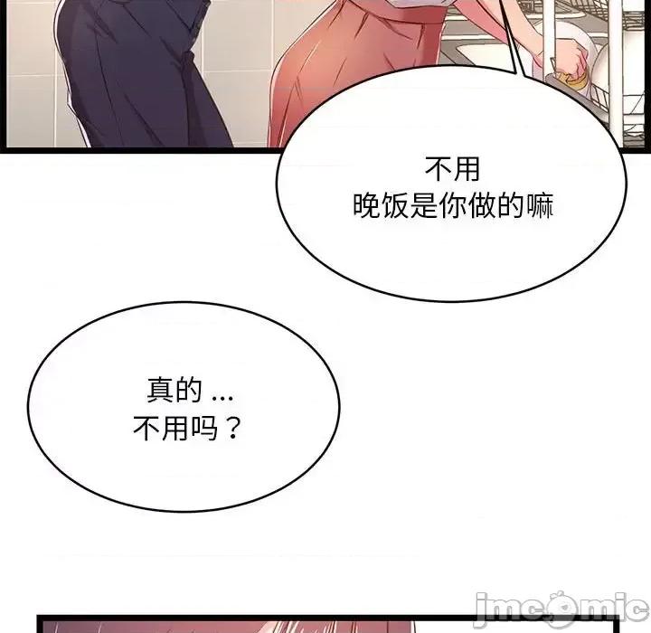 逃不出的陷阱 蚂蚁地狱-第 19 话 第125页