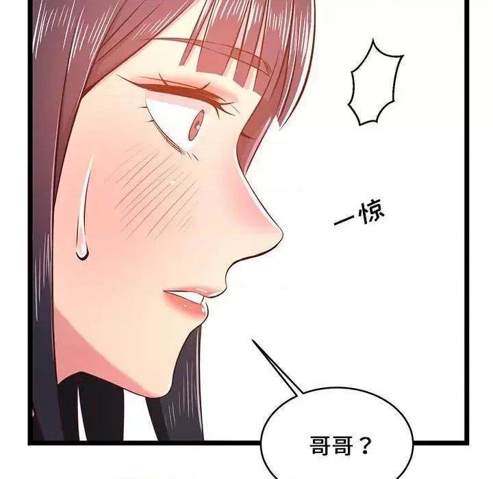 逃不出的陷阱 蚂蚁地狱-第 19 话 第126页
