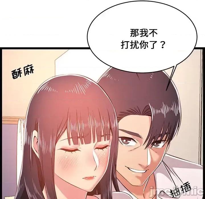 逃不出的陷阱 蚂蚁地狱-第 19 话 第130页