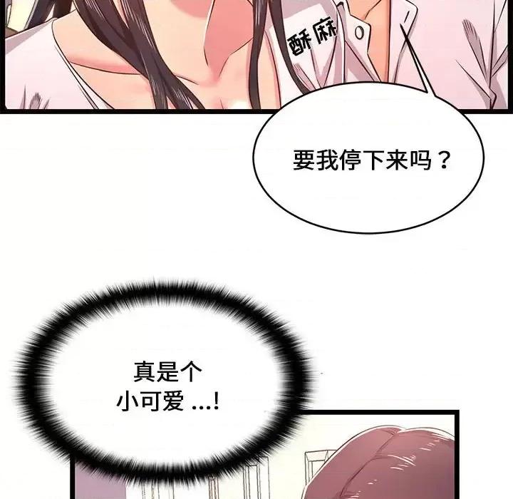 逃不出的陷阱 蚂蚁地狱-第 19 话 第131页