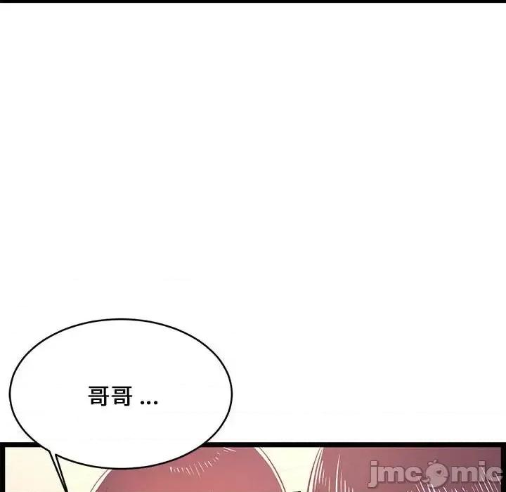 逃不出的陷阱 蚂蚁地狱-第 19 话 第135页