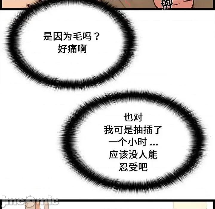逃不出的陷阱 蚂蚁地狱-第 20 话 第100页