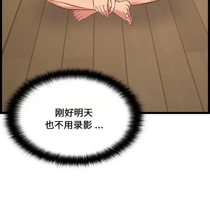 逃不出的陷阱 蚂蚁地狱-第 20 话 第102页