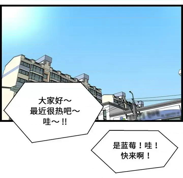 逃不出的陷阱 蚂蚁地狱-第 20 话 第104页