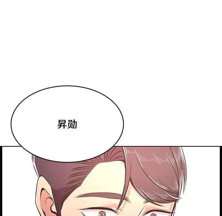 逃不出的陷阱 蚂蚁地狱-第 22 话 第23页
