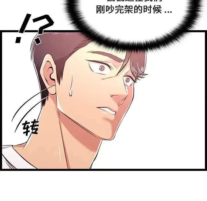 逃不出的陷阱 蚂蚁地狱-第 22 话 第34页