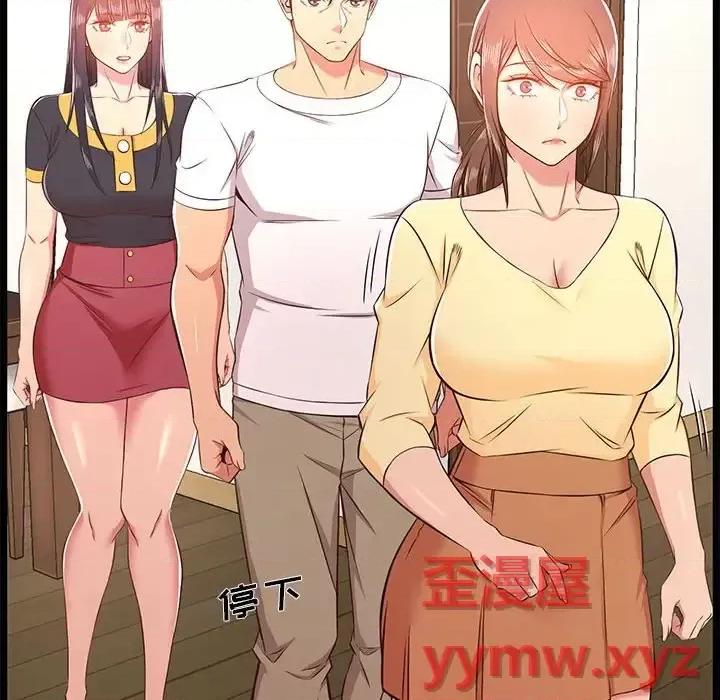 逃不出的陷阱 蚂蚁地狱-第 22 话 第75页