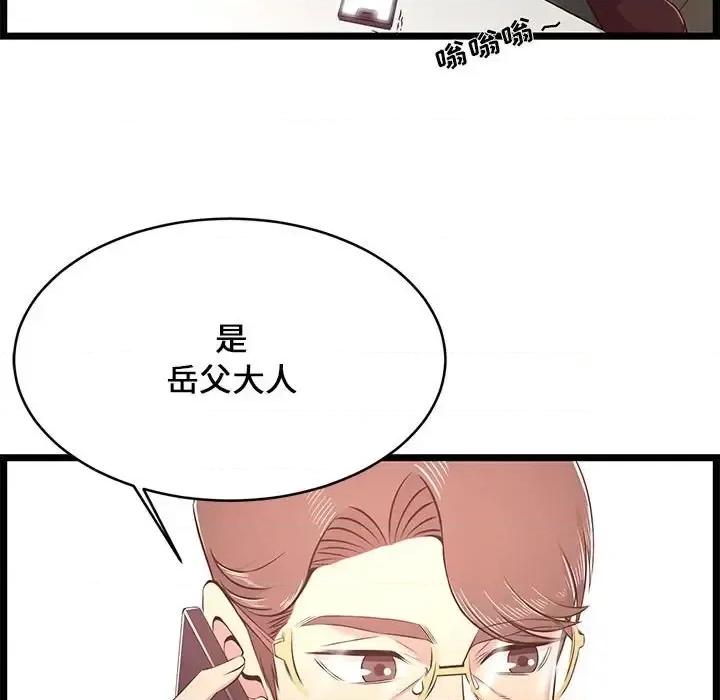 逃不出的陷阱 蚂蚁地狱-第 22 话 第101页