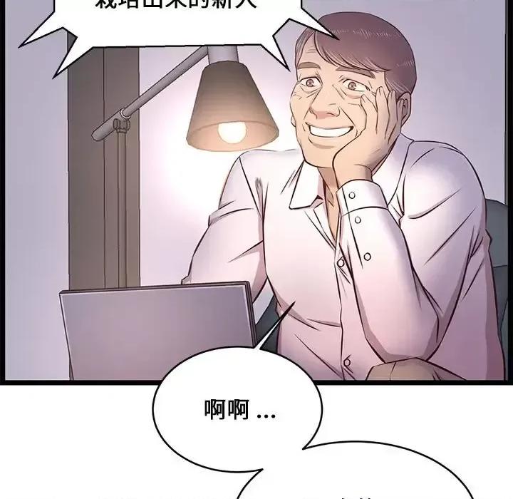逃不出的陷阱 蚂蚁地狱-第 22 话 第103页