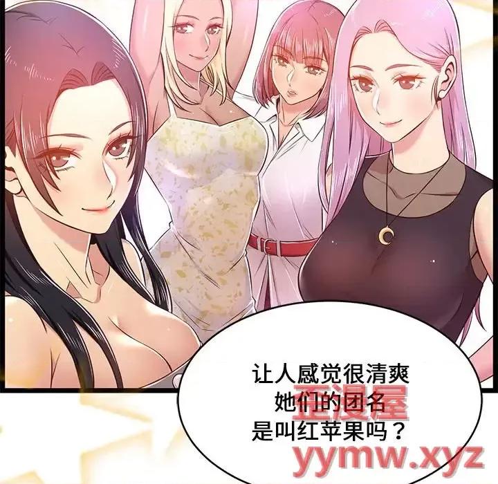 逃不出的陷阱 蚂蚁地狱-第 22 话 第105页