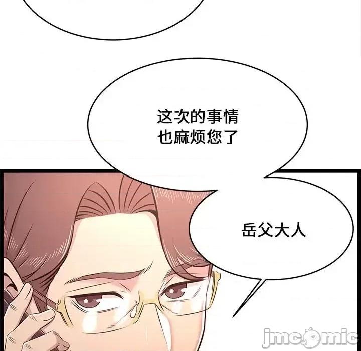 逃不出的陷阱 蚂蚁地狱-第 22 话 第107页