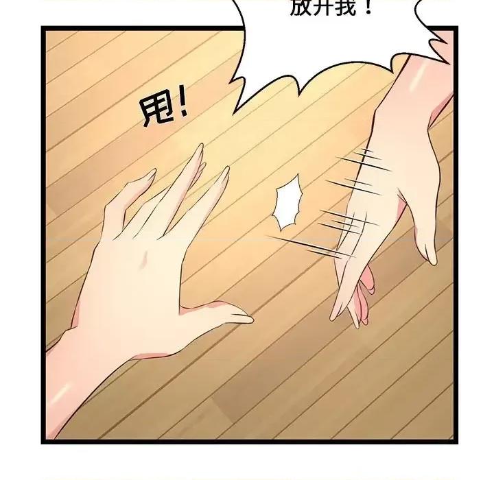 逃不出的陷阱 蚂蚁地狱-第 22 话 第128页