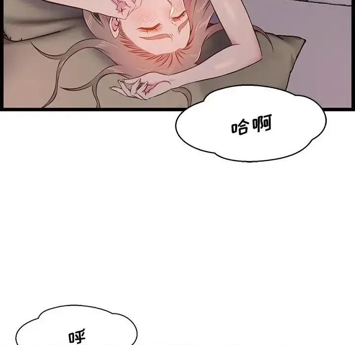 逃不出的陷阱 蚂蚁地狱-第 23 话 第77页