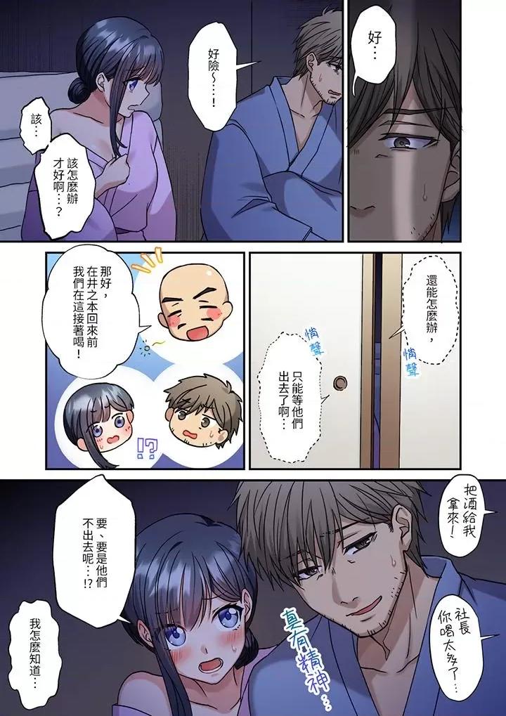 妳是不是该为我这被激起的性欲负责？～被中年大叔用教做人-第1话 妳是不是该为我这被激起的性欲负责？～被中年大叔用SEX教做人-第17话 第6页