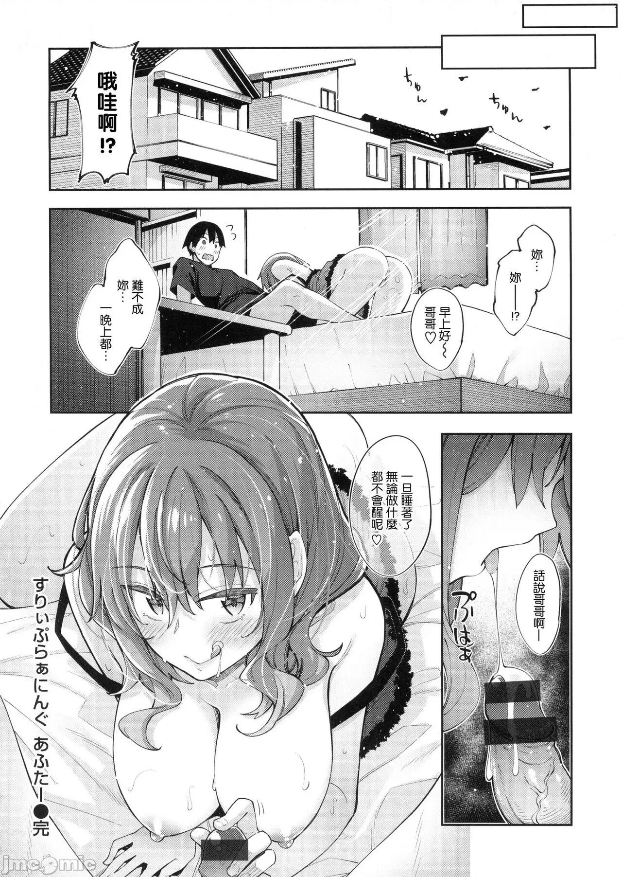 あいぞめ [风的工房] [あきのそら] あいぞめ + メロンブックス店舗特典 ~あきのそらWORKS~ + とらのあな店舗特典 ~あきのそらCOVER WORKS~ [中国翻译] 第71页