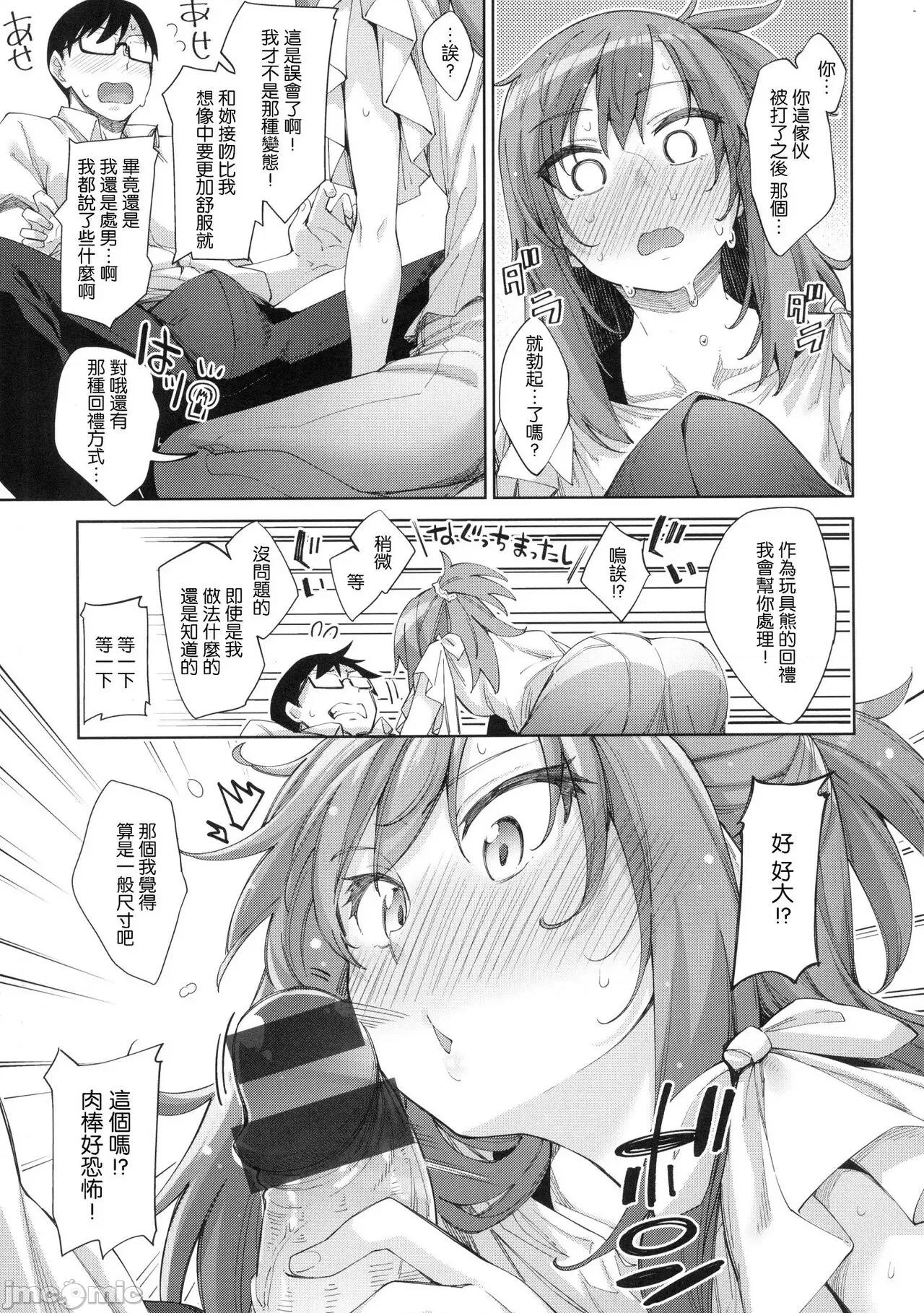 あいぞめ [风的工房] [あきのそら] あいぞめ + メロンブックス店舗特典 ~あきのそらWORKS~ + とらのあな店舗特典 ~あきのそらCOVER WORKS~ [中国翻译] 第96页