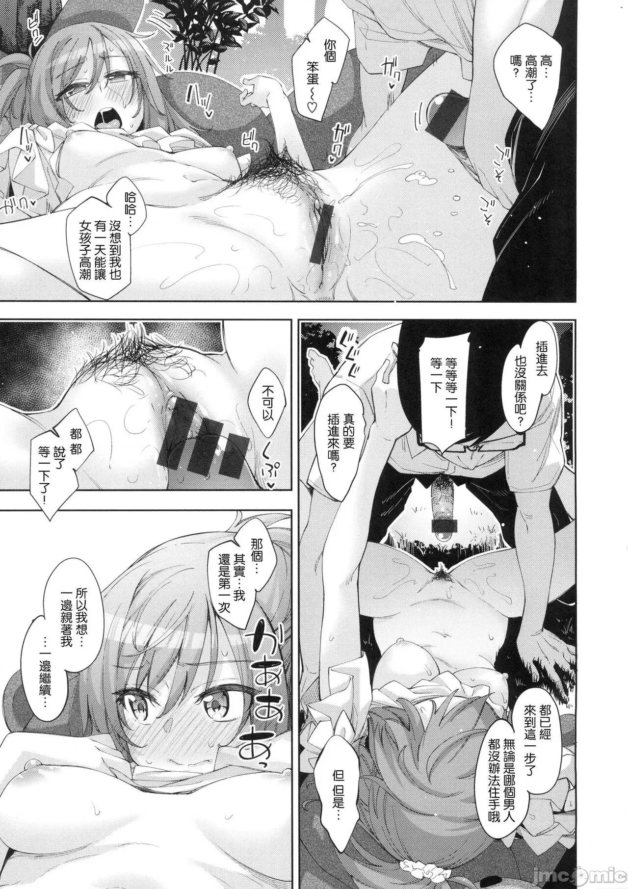 あいぞめ [风的工房] [あきのそら] あいぞめ + メロンブックス店舗特典 ~あきのそらWORKS~ + とらのあな店舗特典 ~あきのそらCOVER WORKS~ [中国翻译] 第100页