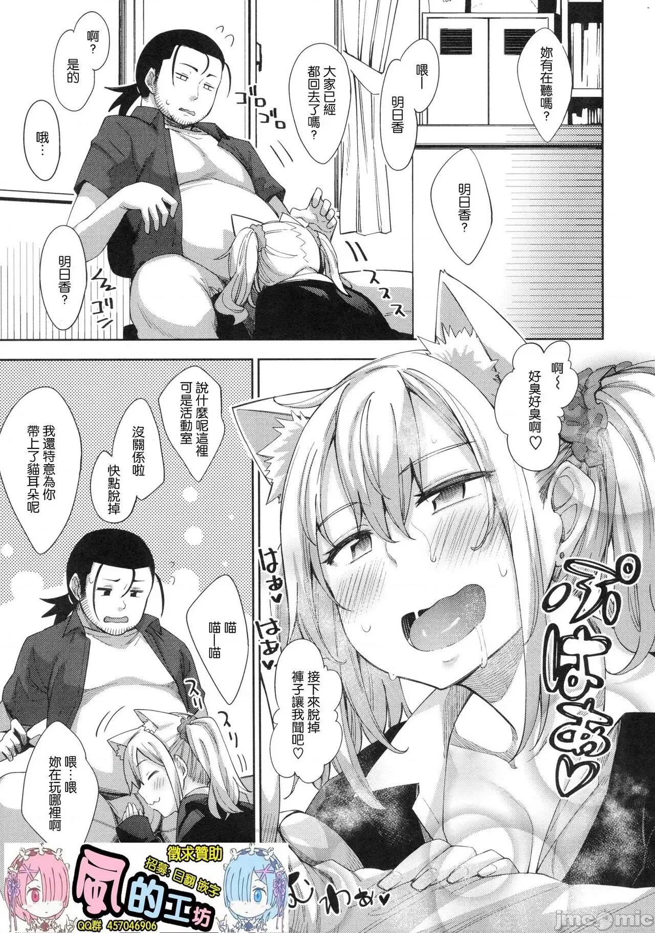 あいぞめ [风的工房] [あきのそら] あいぞめ + メロンブックス店舗特典 ~あきのそらWORKS~ + とらのあな店舗特典 ~あきのそらCOVER WORKS~ [中国翻译] 第108页