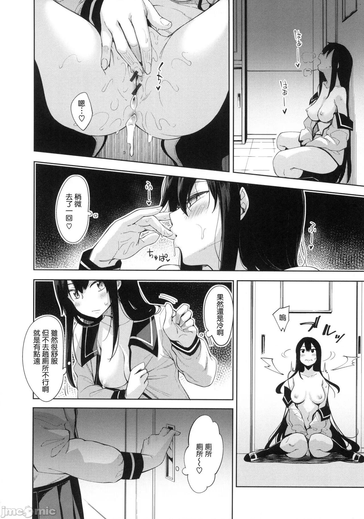 あいぞめ [风的工房] [あきのそら] あいぞめ + メロンブックス店舗特典 ~あきのそらWORKS~ + とらのあな店舗特典 ~あきのそらCOVER WORKS~ [中国翻译] 第141页