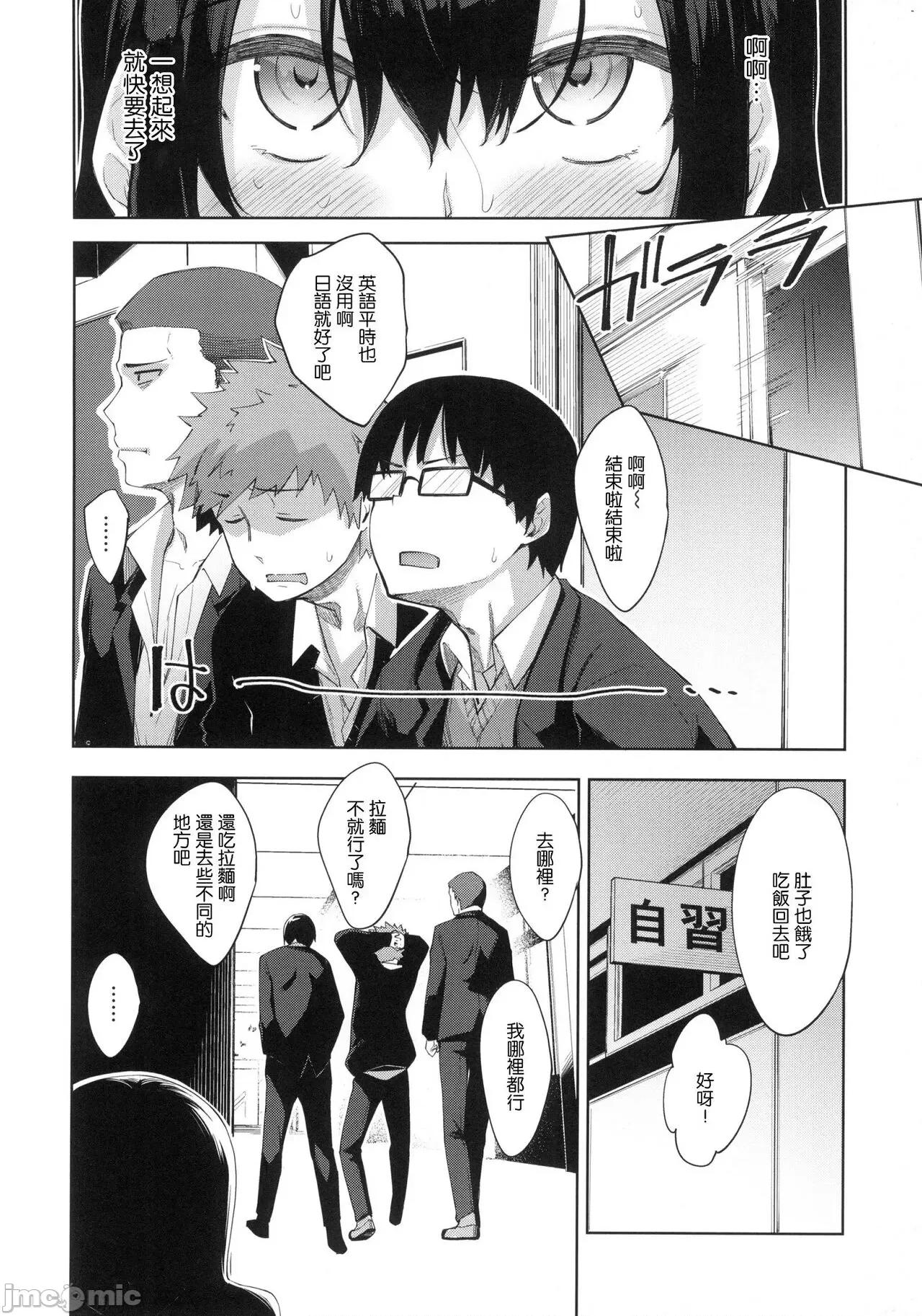 あいぞめ [风的工房] [あきのそら] あいぞめ + メロンブックス店舗特典 ~あきのそらWORKS~ + とらのあな店舗特典 ~あきのそらCOVER WORKS~ [中国翻译] 第145页