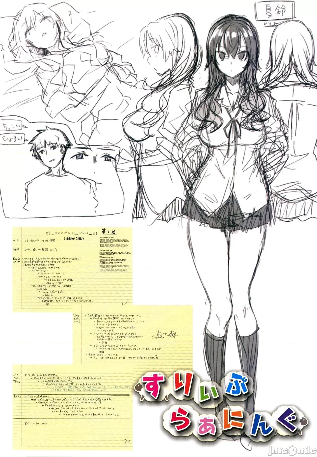 あいぞめ [风的工房] [あきのそら] あいぞめ + メロンブックス店舗特典 ~あきのそらWORKS~ + とらのあな店舗特典 ~あきのそらCOVER WORKS~ [中国翻译] 第199页